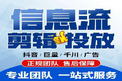行业领先企业的信息流广告投放策略
