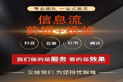 抖音信息流广告投放案例：揭秘网红背后的运营之道！